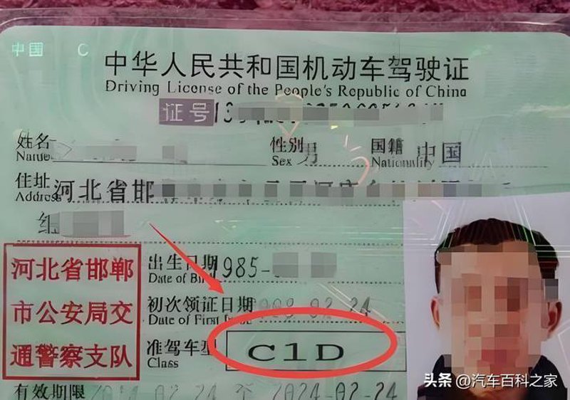 全面解析C2驾照,轻松驾驭您的驾驶之路
