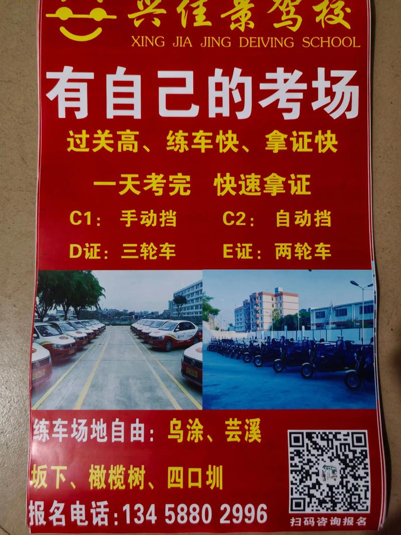 学车报名:走进驾驶新世界